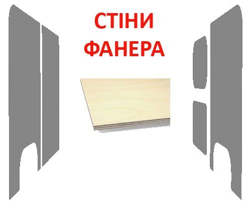 Фанерна обшивка стін фургона Crafter L5H3 (LR UH, задній/повний привід 4 х 4, довга колісна база зі звисом 4490мм, довжина вантажного відсіку 4855мм) БЕЗ ПОКРИТТЯ, товщина 5 мм, спарені колеса