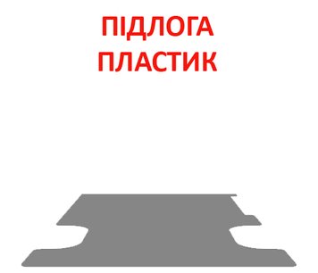 Підлогове покриття Express L1 (колісна база 2810мм, довжина вантажного відсіку 1705мм) з пластику