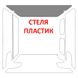 Стеля фургона Crafter L3H2/H3 (MR, задній/4 х 4 повний привід, середня колісна база 3640мм, довжина вантажного відсіку 3450мм), спарені колеса фото 1