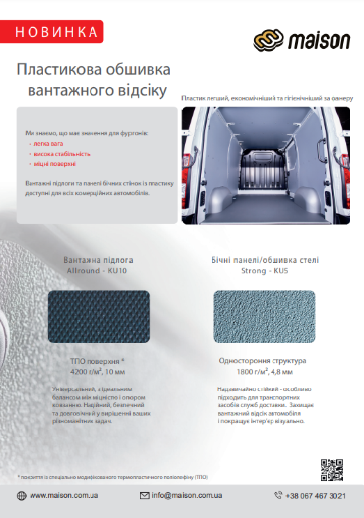 завантажити інформація про пластик
